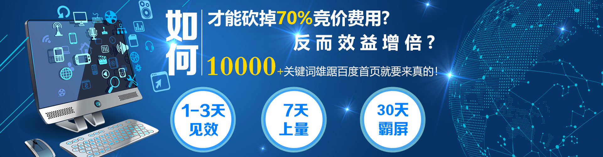 宣城如何百度推广